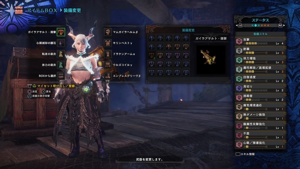 Mhw 歴戦王ゼノ ジーヴァ攻略 貫通弾ヘビィボウガンおすすめ装備紹介 モンスターハンターワールド しえるの部屋