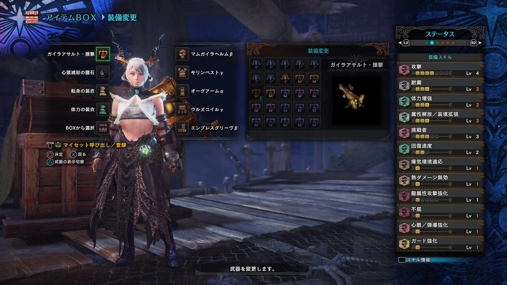 Mhw 歴戦王ゼノ ジーヴァ攻略 貫通弾ヘビィボウガンおすすめ装備紹介 モンスターハンターワールド しえるの部屋