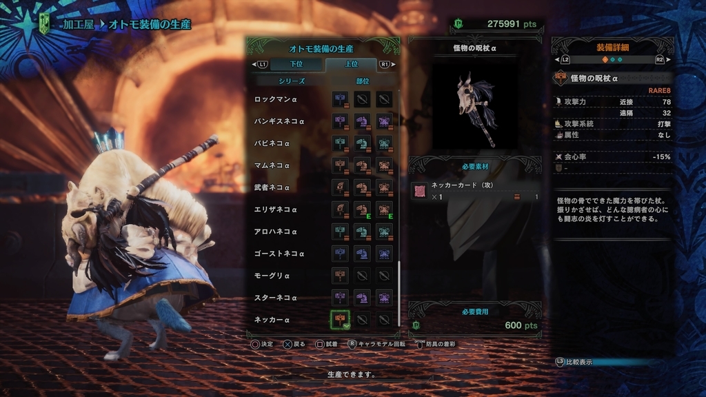 Mhw ネッカー捕獲動画 ウィッチャー３コラボ 新環境生物の出現場所 しえるの部屋